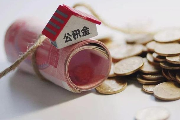 神木辞职可以取住房公积金吗（辞职可以取公积金出来吗）